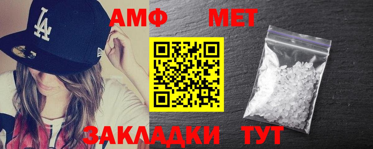 АМФ VHQ  Вход с VPN  Амфетамин  Конаково 