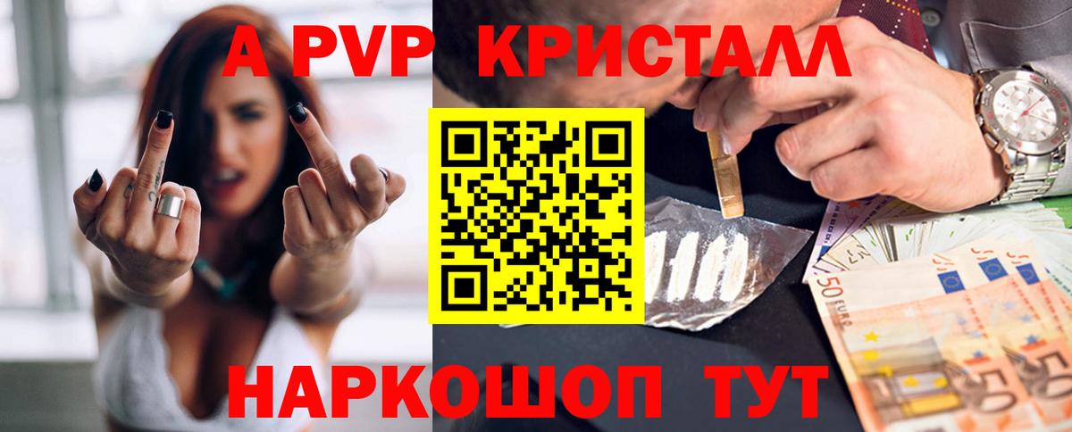 Alfa_PVP крисы CK  как найти наркотики  Альфа ПВП СК  Конаково  Вход с VPN  Альфа ПВП СК КРИС 