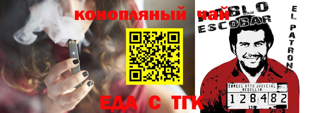 Cannafood марихуана  Вход с VPN  Конаково 