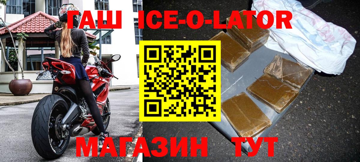 Конаково  Гашиш 40% ТГК  Вход с VPN  где купить наркоту  Гашиш ice o lator  ГАШИШ 