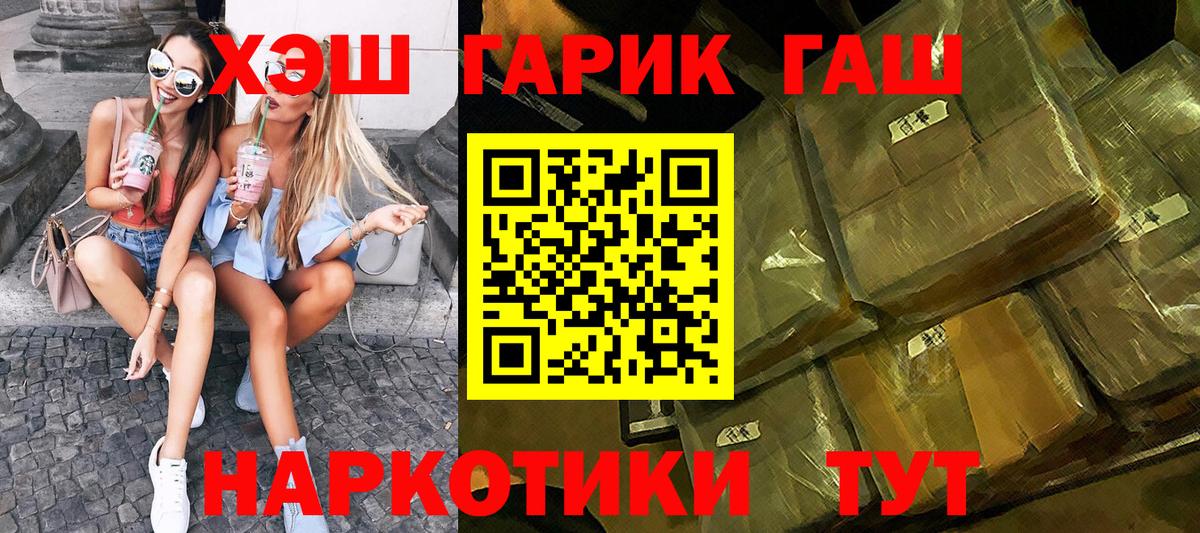ГАШ VHQ Конаково