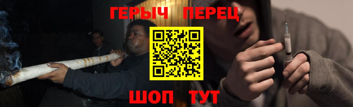 Героин герыч Конаково