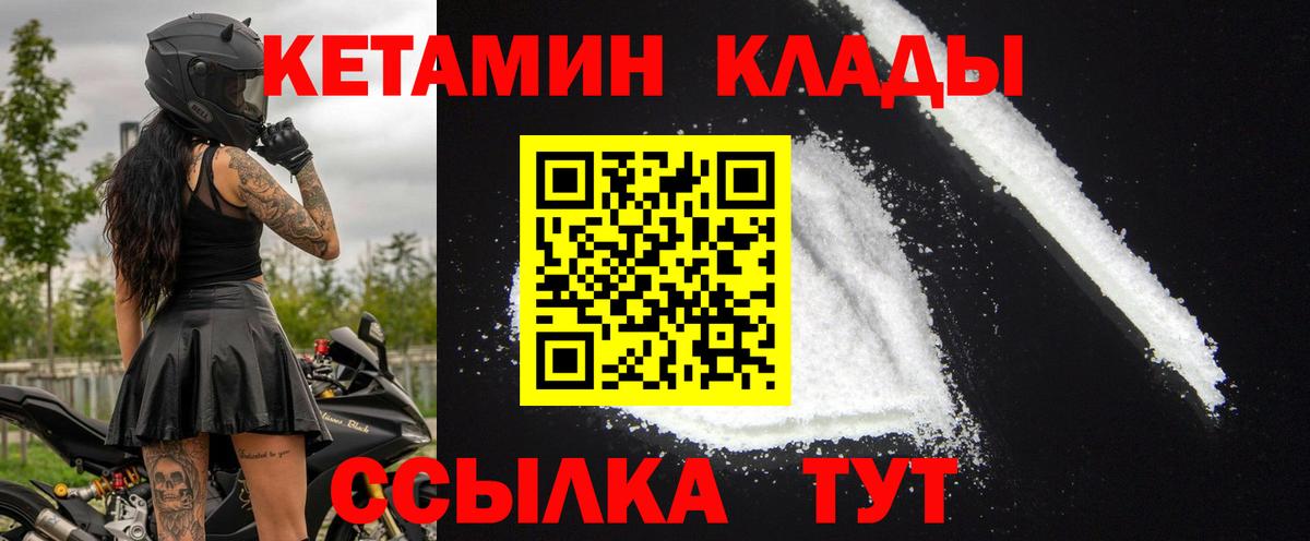 КЕТАМИН VHQ  Вход с VPN  Кетамин ketamine  нарко площадка клад  Конаково 