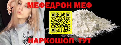 мяу мяу мука Краснодар