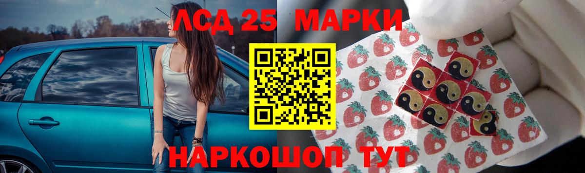 Лсд 25 экстази ecstasy Конаково