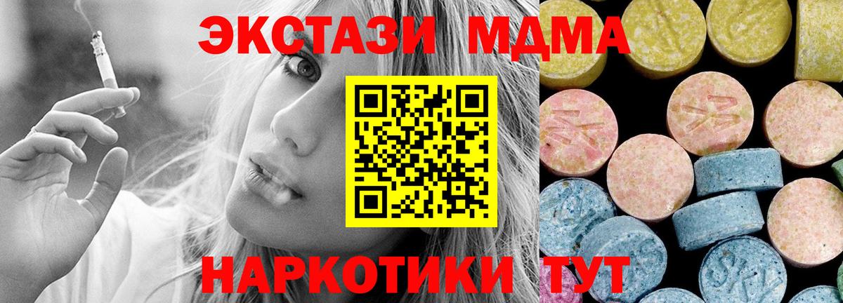 МДМА VHQ  Вход с VPN  MDMA  MDMA crystal  Конаково 