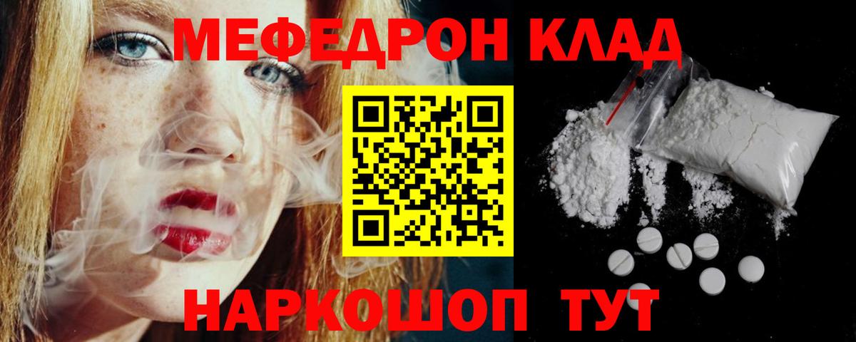 МЯУ-МЯУ  Вход с VPN  Конаково  Мефедрон VHQ  Меф  Мефедрон mephedrone 