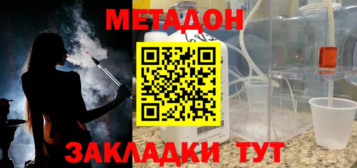 МЕТАДОН кристалл  Вход с VPN  Конаково  Метадон белоснежный 