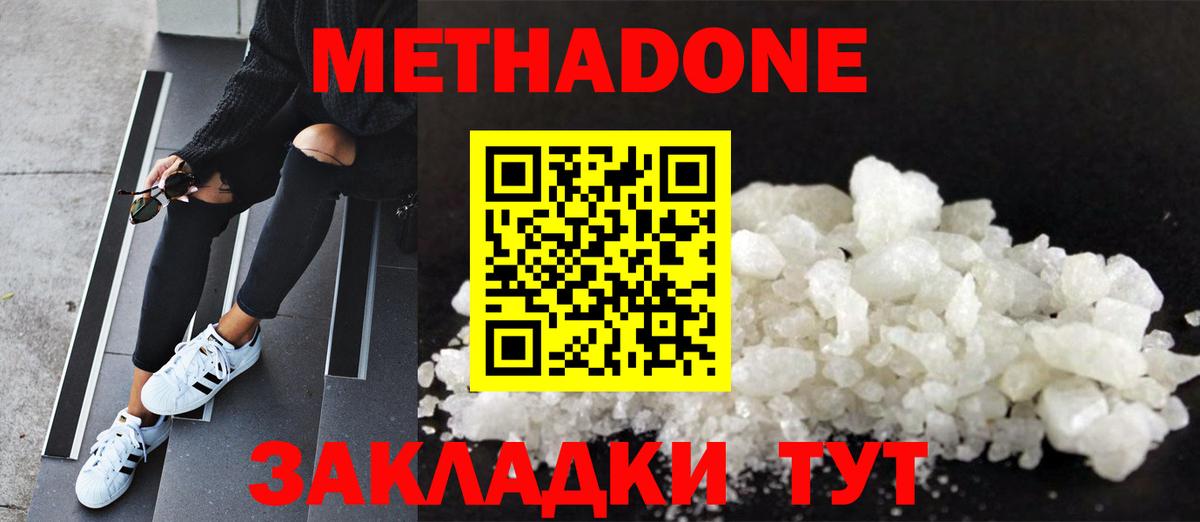 МЕТАДОН мёд Конаково