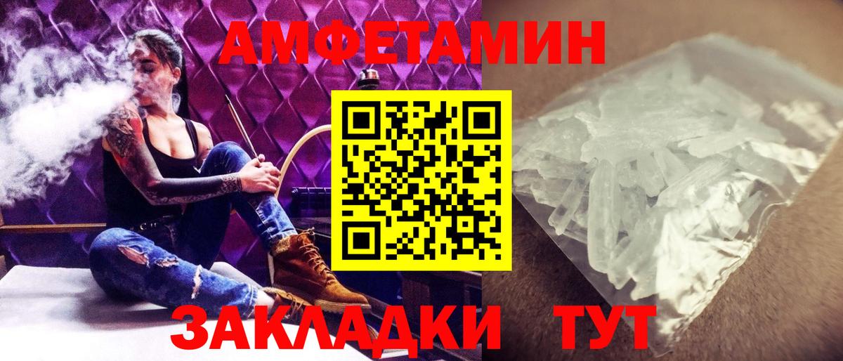 Метамфетамин пудра Конаково
