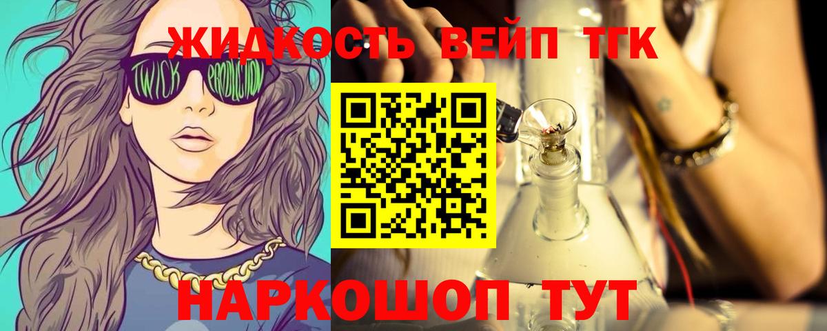 ТГК THC oil  Вход с VPN  Конаково  Дистиллят ТГК гашишное масло 