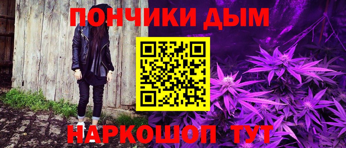 Конаково  Марихуана SATIVA & INDICA  Канабис White Widow  Вход с VPN 
